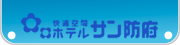 �R�����h�{�s�̃z�e�� �z�e���T���h�{�̃w�b�_�[�摜